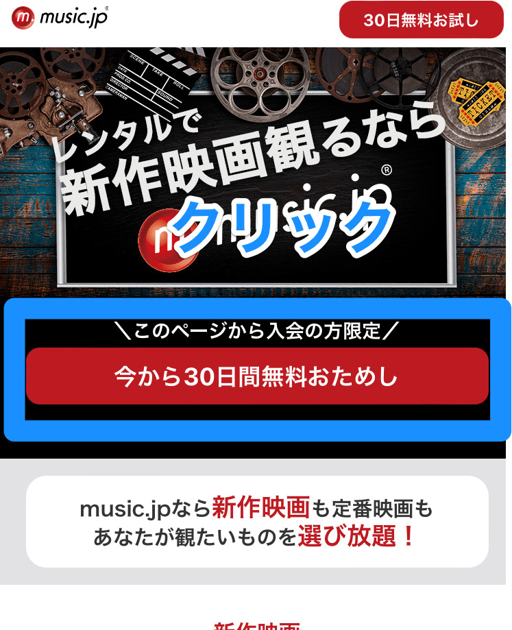 music.jpの登録画面