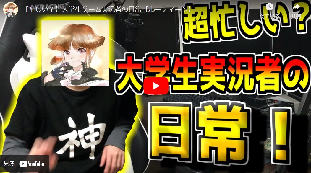 どくきのの大学生時代