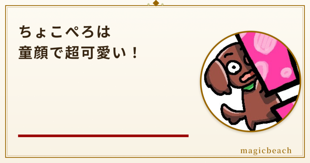【顔バレ】ちょこぺろは童顔で超可愛い！年齢は21歳でXP4969の実力者だった！のアイキャッチ画像