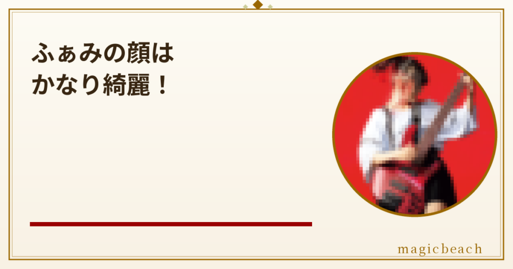 ふぁみの顔はかなり綺麗！年齢は22歳で過去にはJKブランドで売っていると批判されたこともあった！のアイキャッチ画像