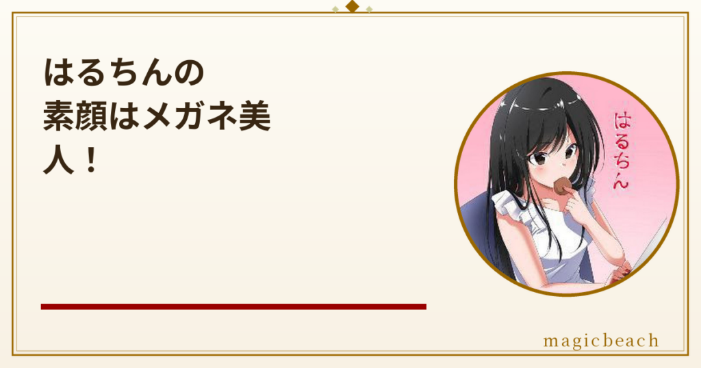 【顔バレ】パチンコお姉さんはるちんはメガネ美人！年齢はアラサーでアニメ好きだった！のアイキャッチ画像