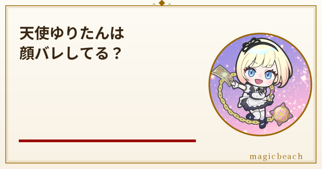 天使ゆりたんは顔バレしてる？誕生日は4月15日でフリーのパチンコ女子だった！のアイキャッチ画像